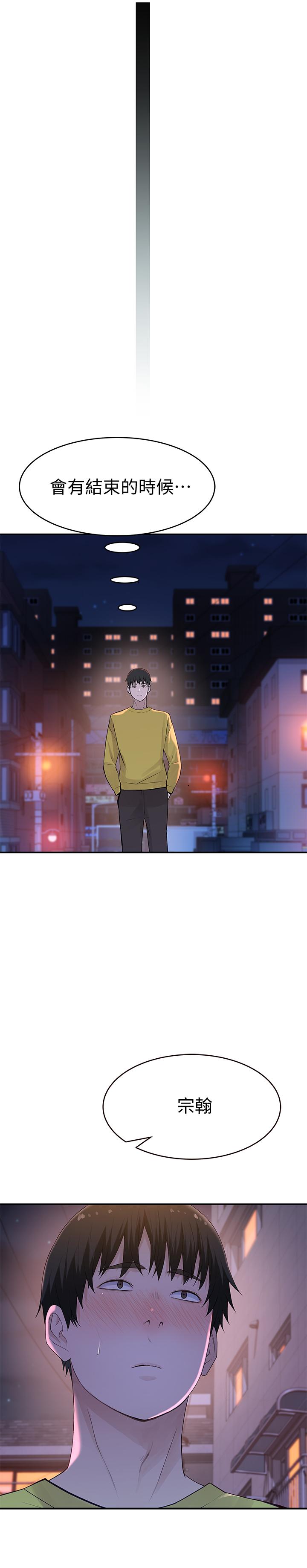 第51话-宗翰，你变帅了耶 - 第30.jpg页