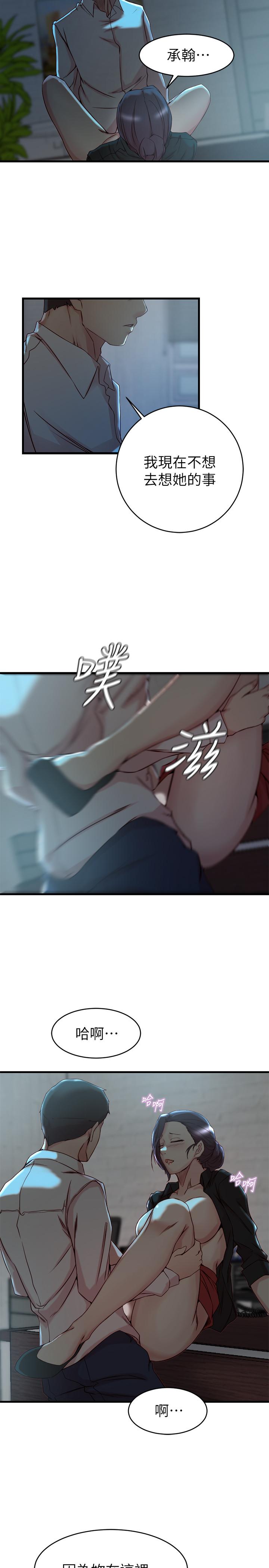 第 32 话 - 第24.jpg页