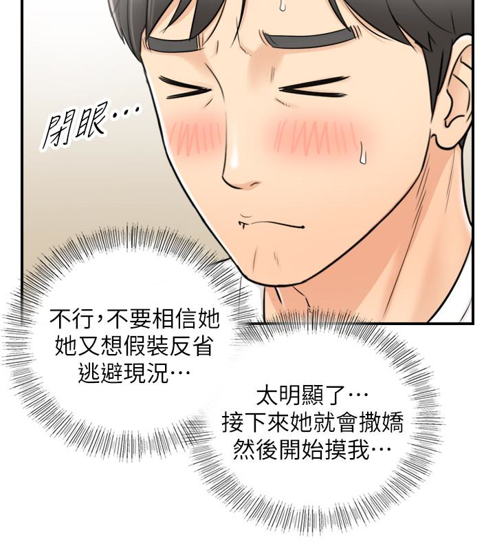 第21話-大膽要求淫亂的動作 - 第20.jpg页