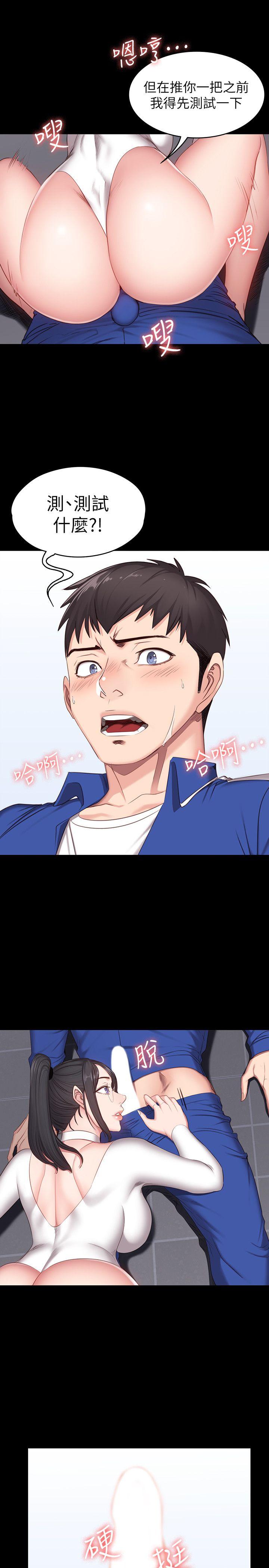 第8話-以晨準備的小驚喜 - 第28.jpg页