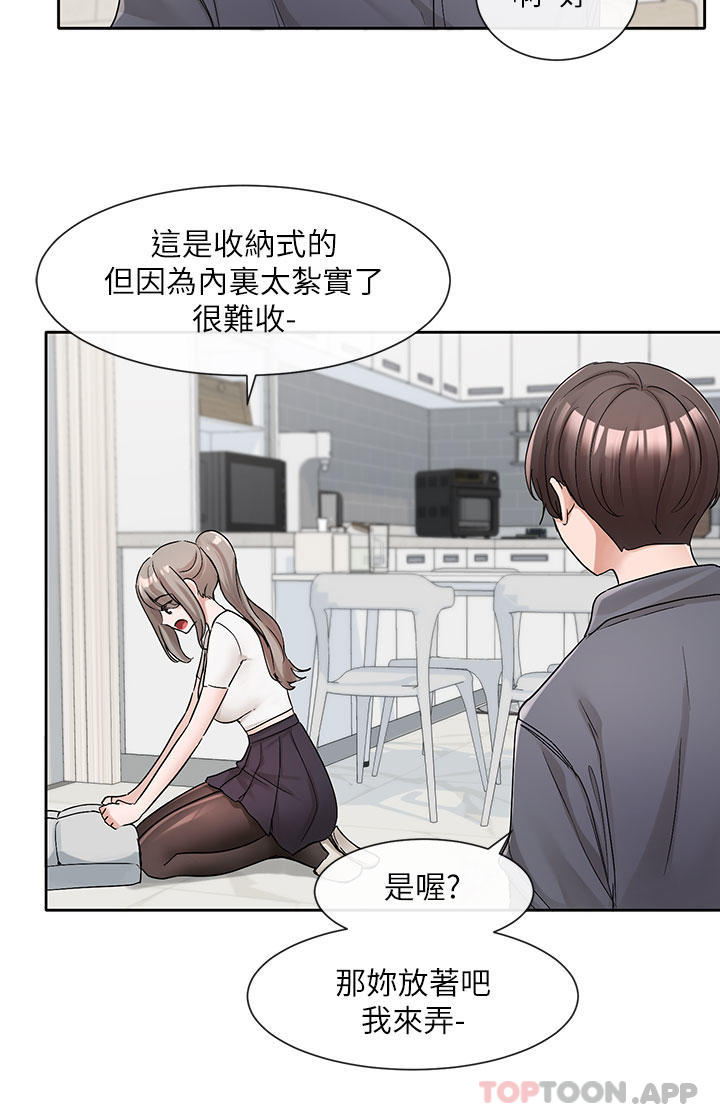 第122话-要去我家洗澡吗 - 第25.jpg页