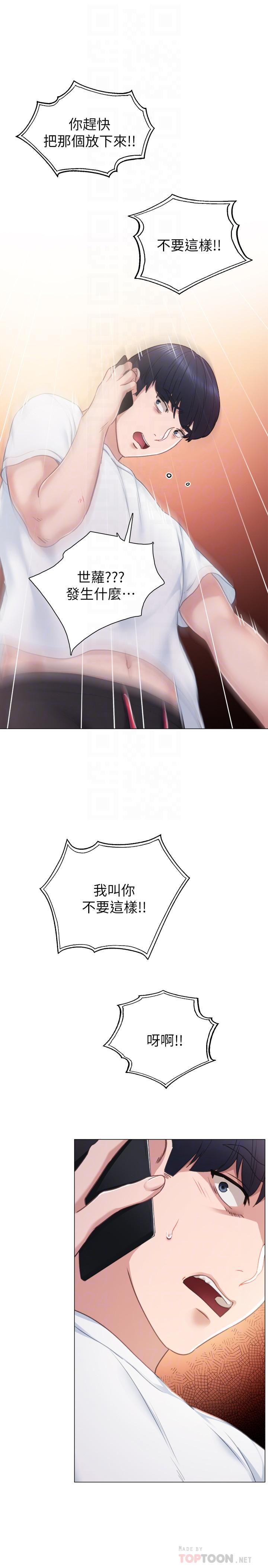 第44話-世蘿的求救信號 - 第16.jpg页
