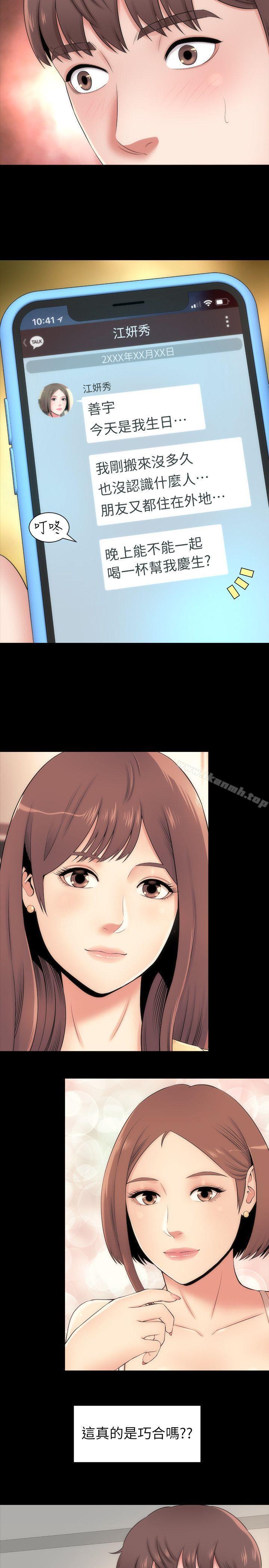 第4話-單身男子的夢 - 第27.jpg页