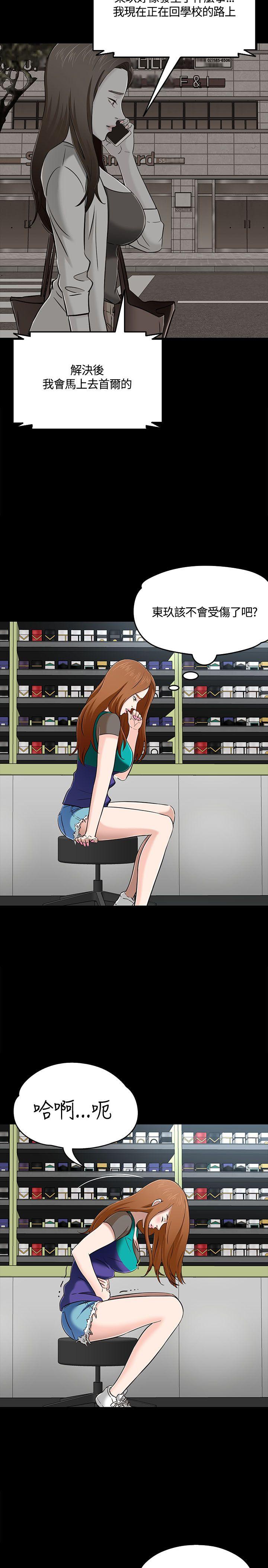第 55 话 - 第20.jpg页