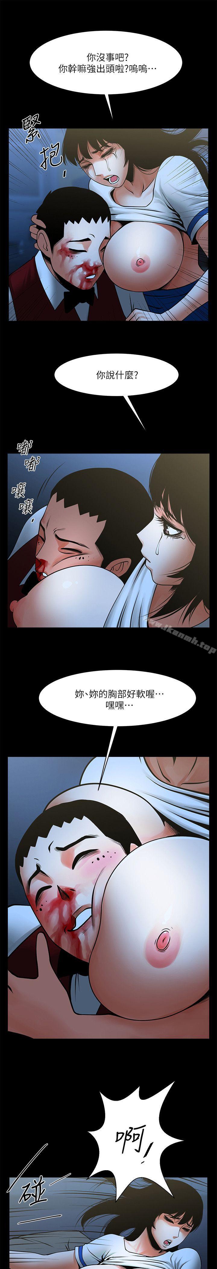 第35話-私心保護銀夏的店經理 - 第14.jpg页