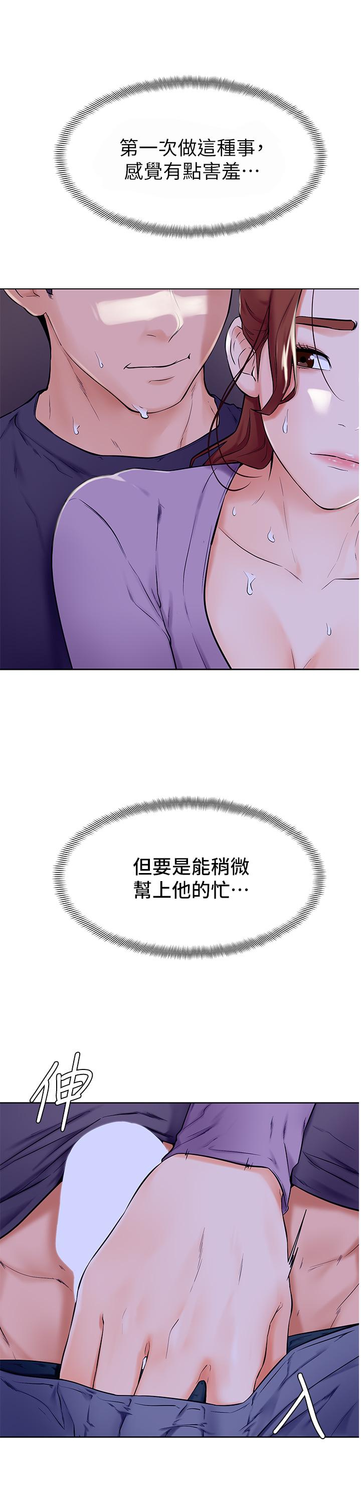 第6話-把肉棒放進濕漉漉的小穴裡 - 第39.jpg页