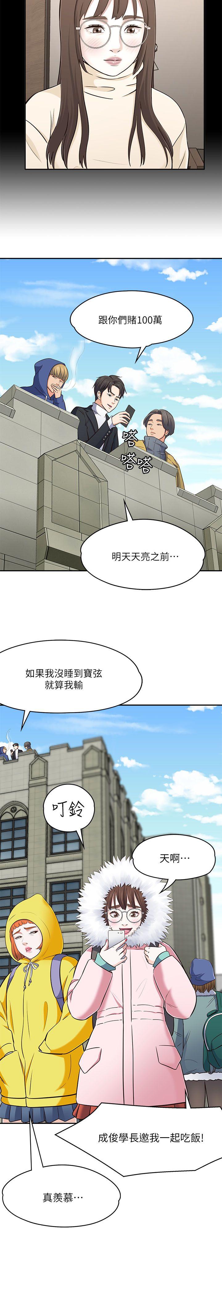 第 67 话 - 第30.jpg页