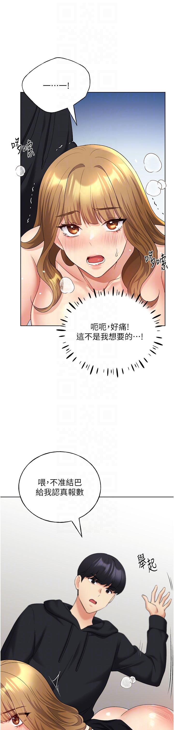 第15话-看我怎么教训妳 - 第28.jpg页