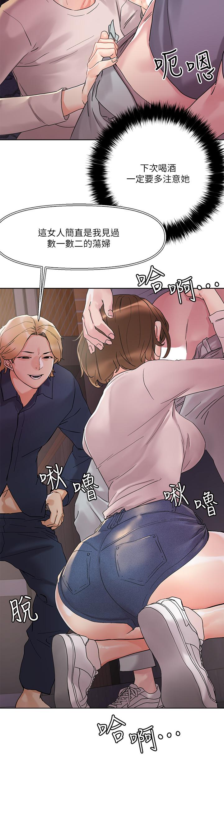 第13話-渴求課長老二的雅晴 - 第36.jpg页