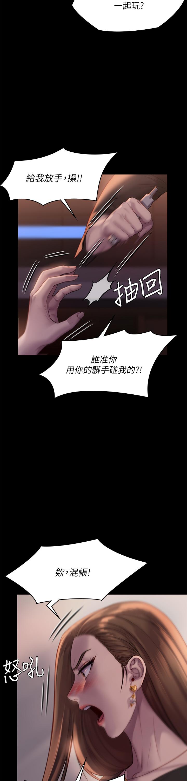 第223話-一碰到達莉的嫩鮑就立正 - 第17.jpg页