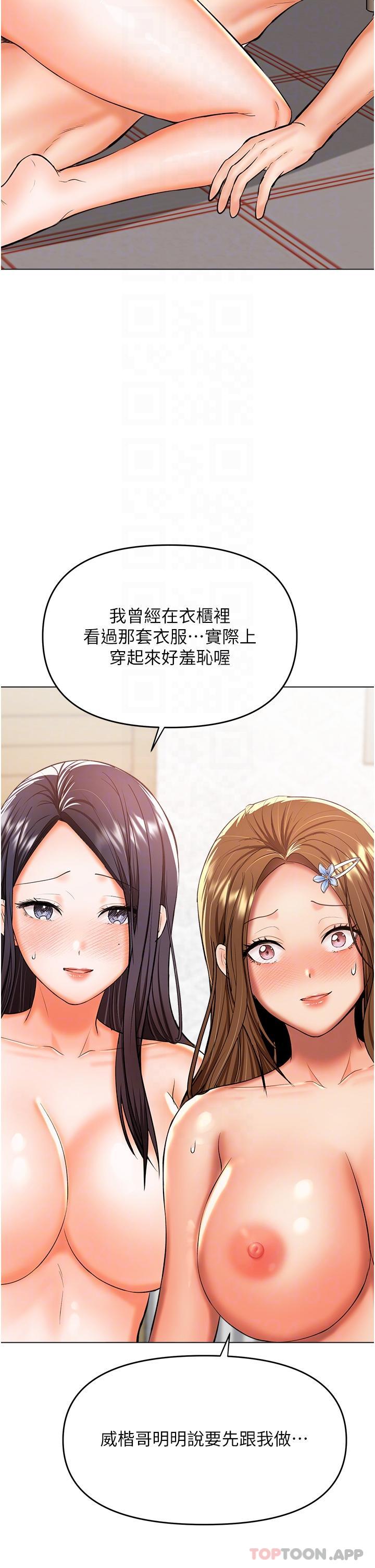 第52话-令人上瘾的多P杂烩 - 第6.jpg页