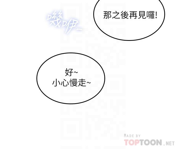 第20話-潛入大學校園中 - 第14.jpg页