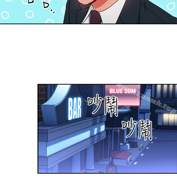第24話-突然告白的吳珍珠 - 第24.jpg页