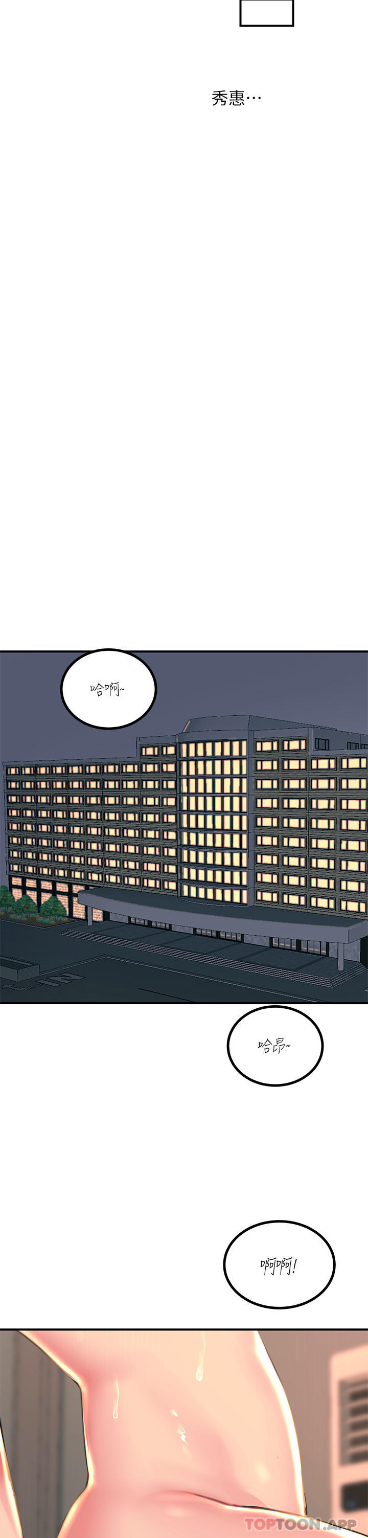 第34话-欲求不满的秀惠 - 第22.jpg页