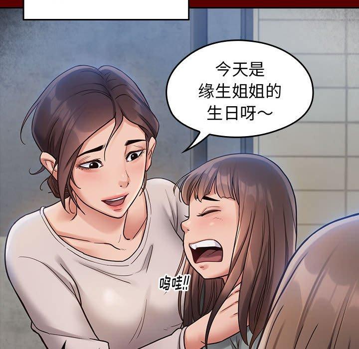 第30话 - 第96.jpg页