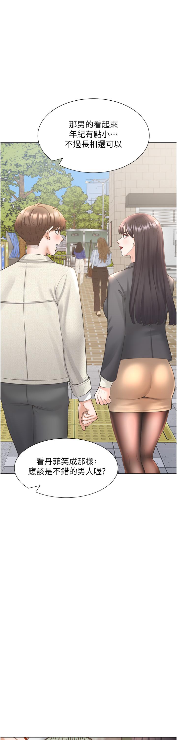 第18話-送進嘴裡的愛意 - 第36.jpg页