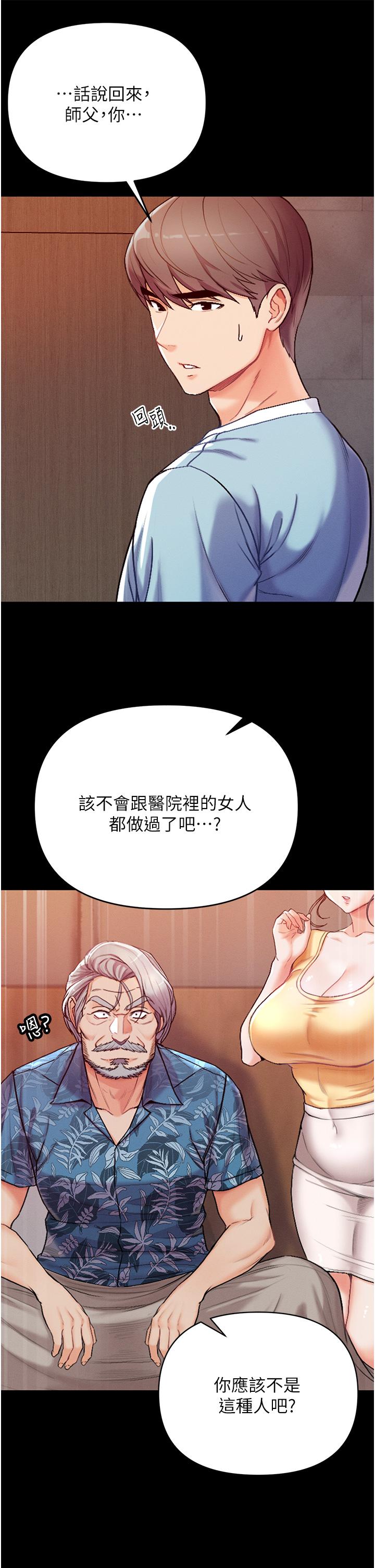 第4話-濕透就馬上插進去 - 第19.jpg页
