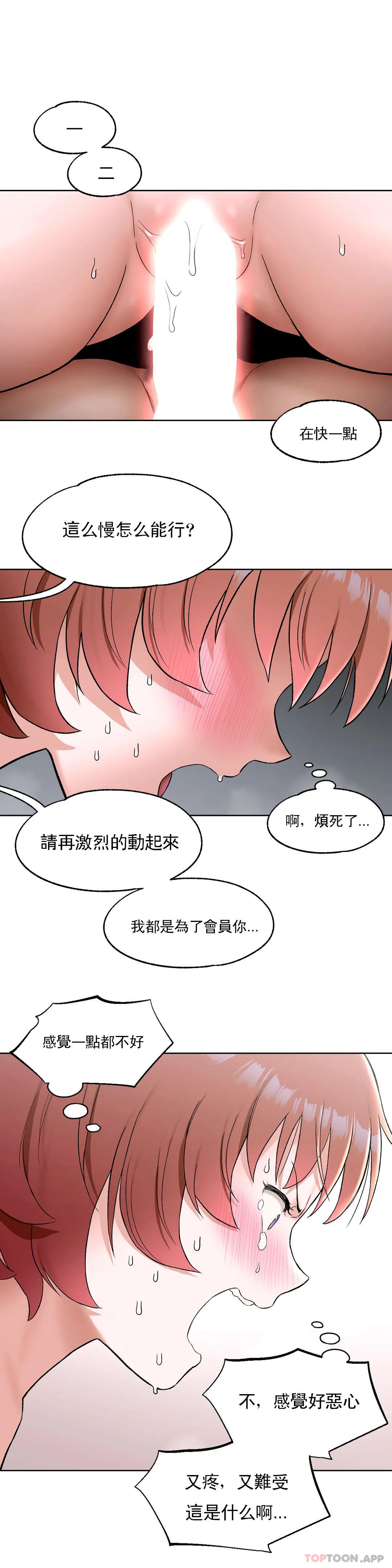 第58話 - 第25.jpg页