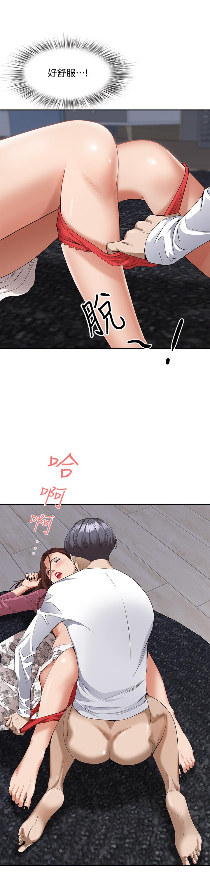 第17話-激發本能的挑逗 - 第55.jpg页
