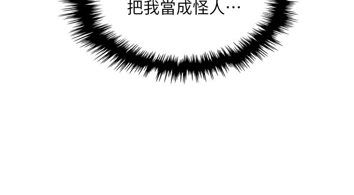 第13話-酥麻的絢爛舌技 - 第28.jpg页