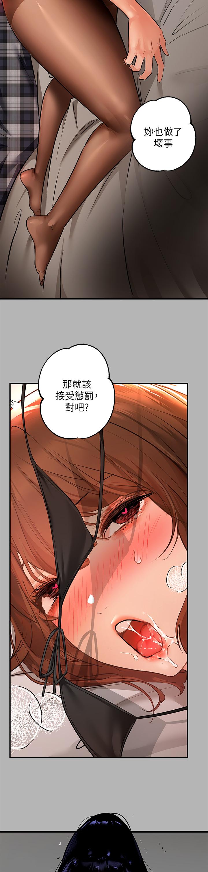 第43話-做錯事就得接受懲罰 - 第41.jpg页
