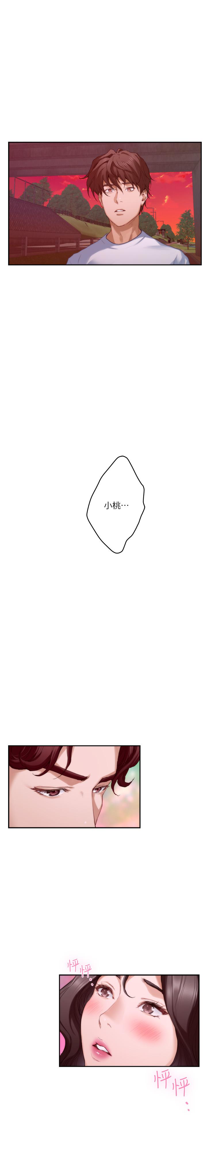 第79话-好想跟学长做 - 第13.jpg页