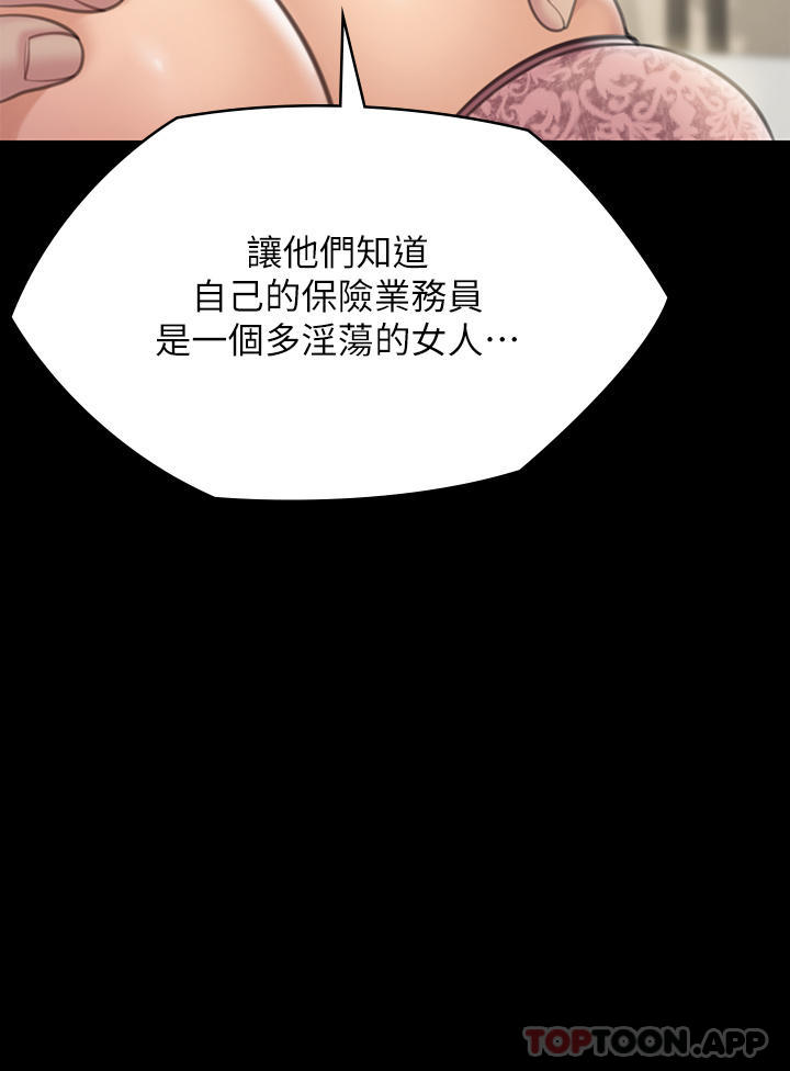 第277话-把媳妇变成公用肉便器！ - 第4.jpg页