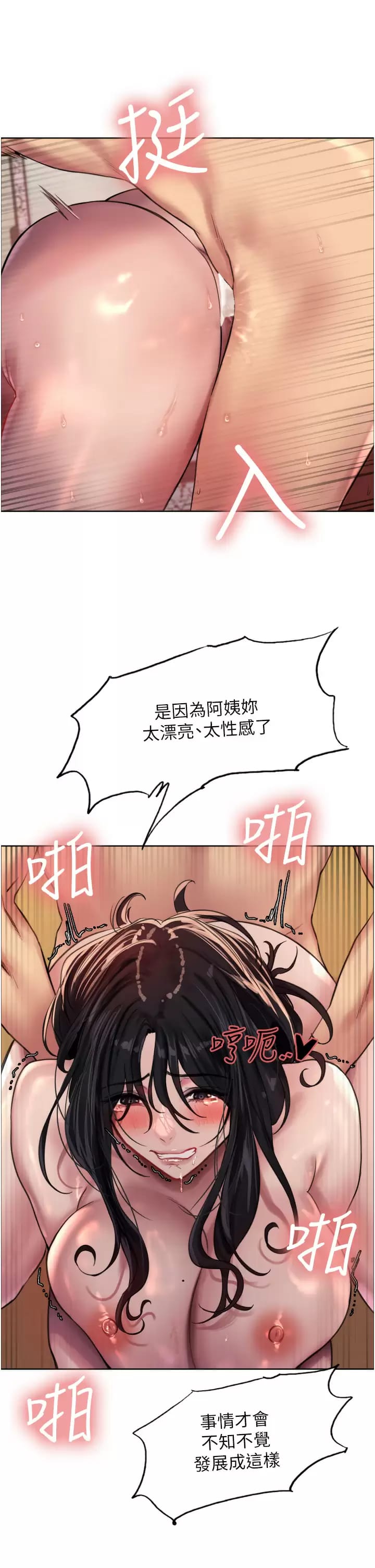第31话-为乖巧的阿姨注入新鲜优格 - 第32.jpg页