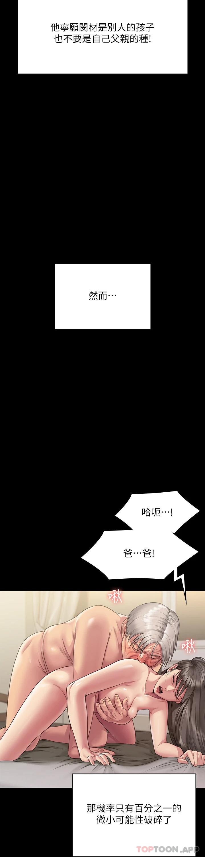 第257話-爸，你要不要喝我的母奶 - 第23.jpg页