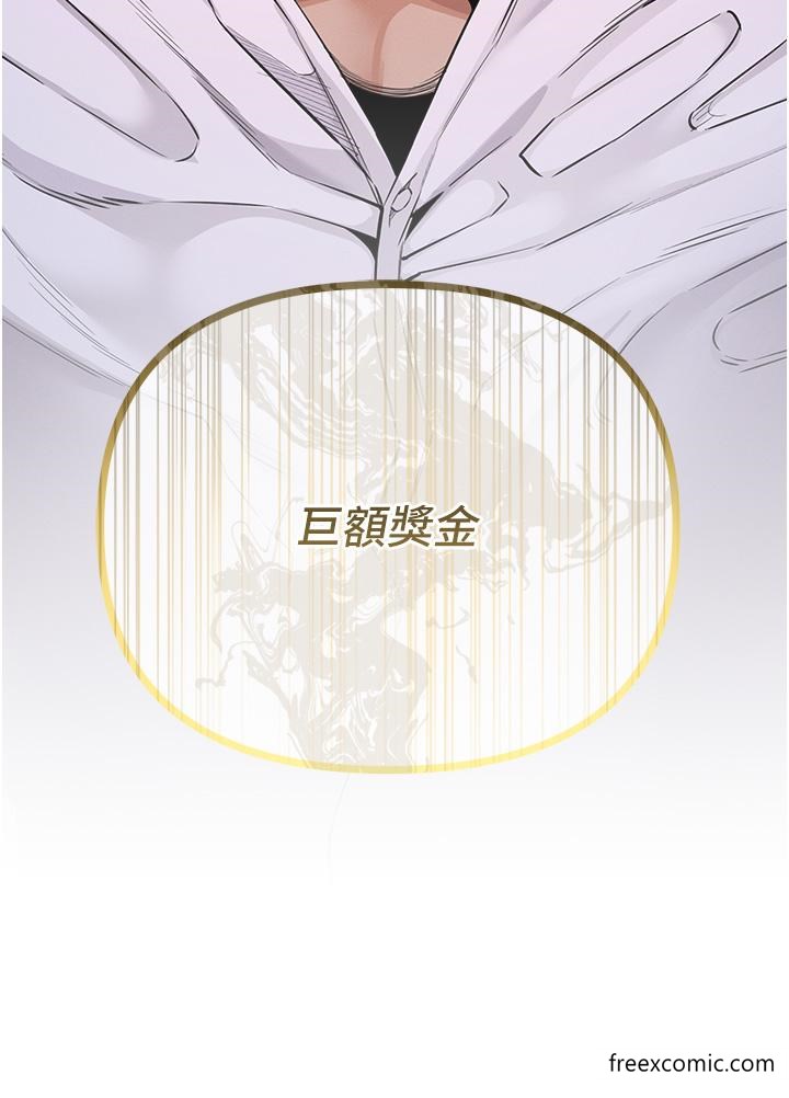 第2话-有得爽又有钱拿 - 第5.jpg页