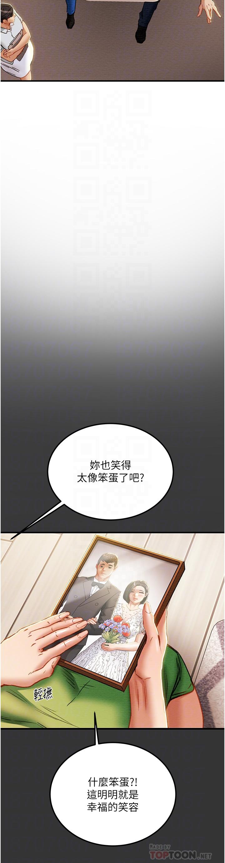 第69话-小姨子，你是来打炮的吗 - 第15.jpg页