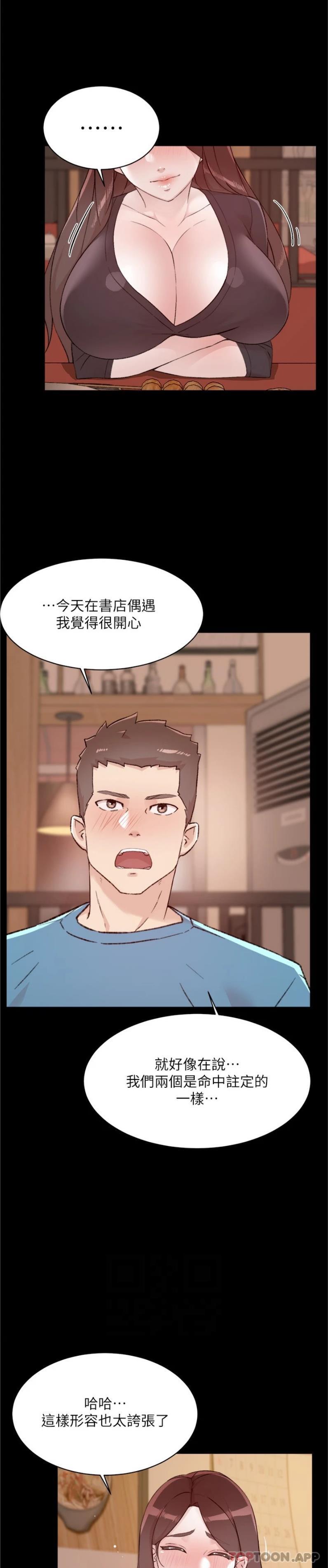 第107话-在深夜的小巷里… - 第9.jpg页