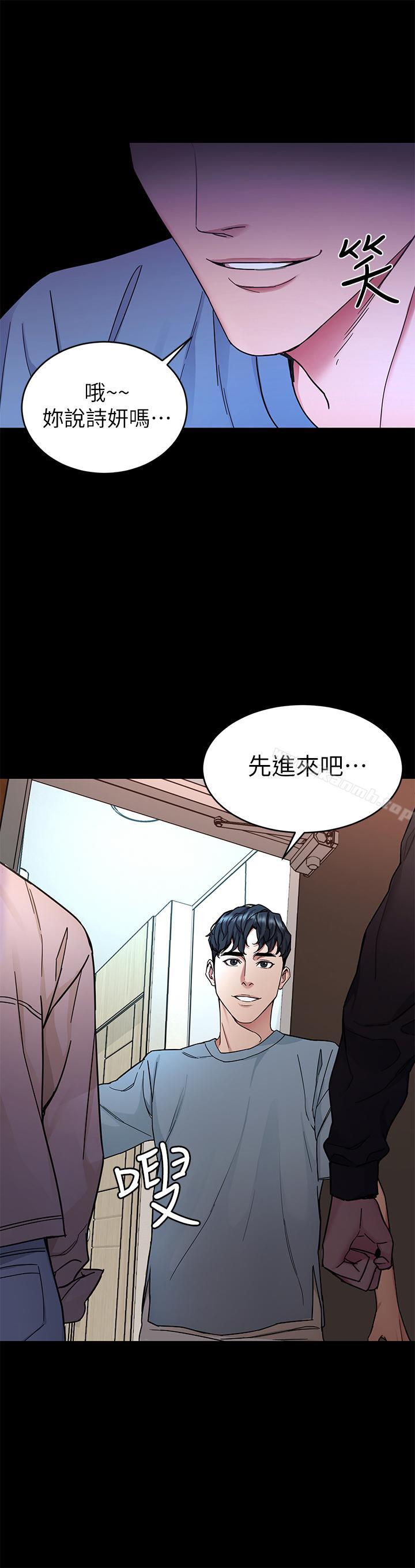 第38話-擁有致命魅力的年輕女子 - 第38.jpg页