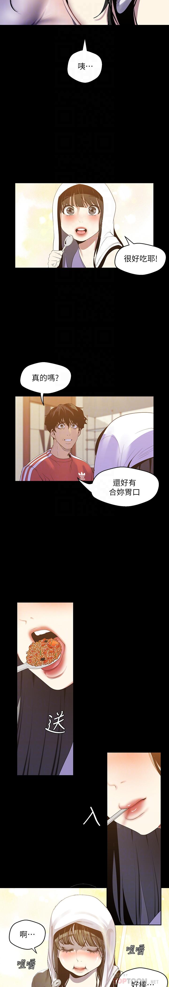 第91話-撲倒豪承 - 第10.jpg页