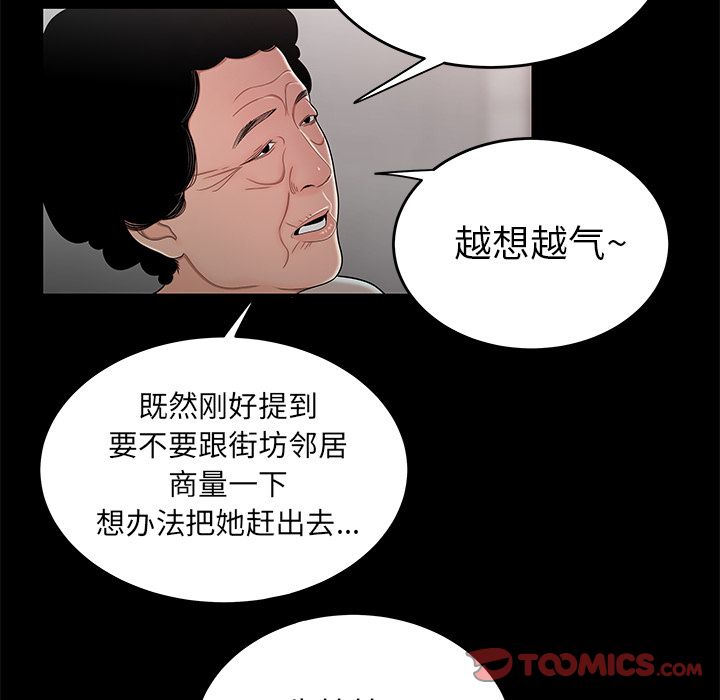 第 11 话 - 第45.jpg页