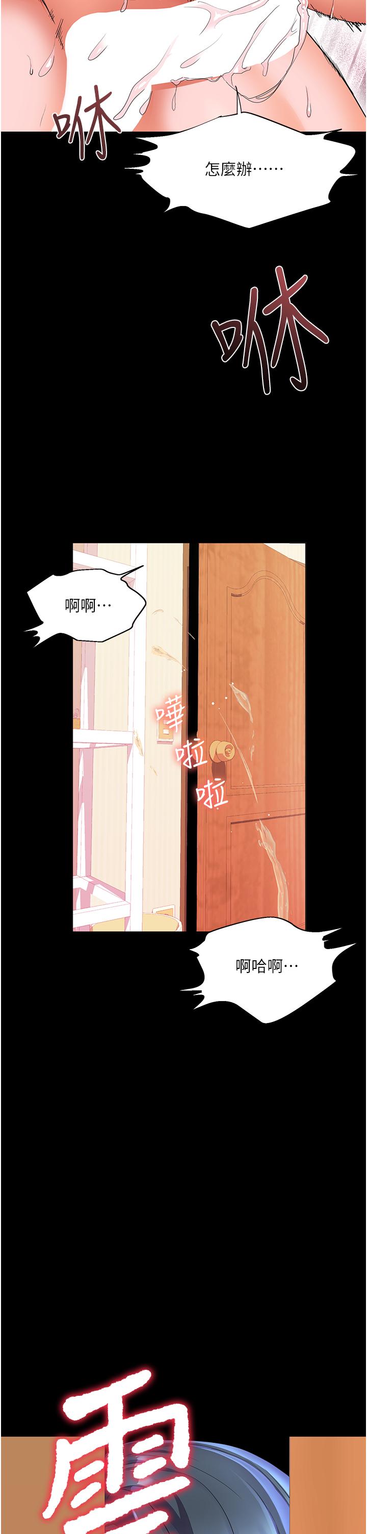 第23話-好想被志偉的大肉棒填滿 - 第2.jpg页