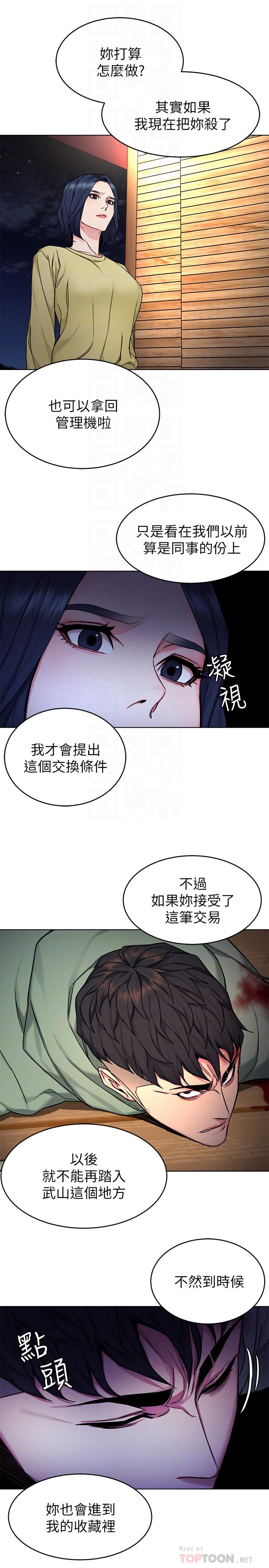 第69話-最後能見到會長的只有一人 - 第12.jpg页
