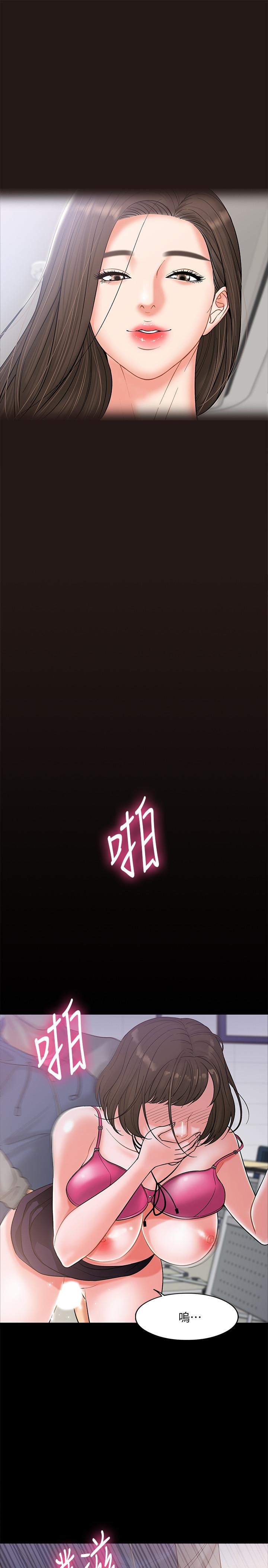 第6話-身陷危機的陳勝彥教授 - 第17.jpg页