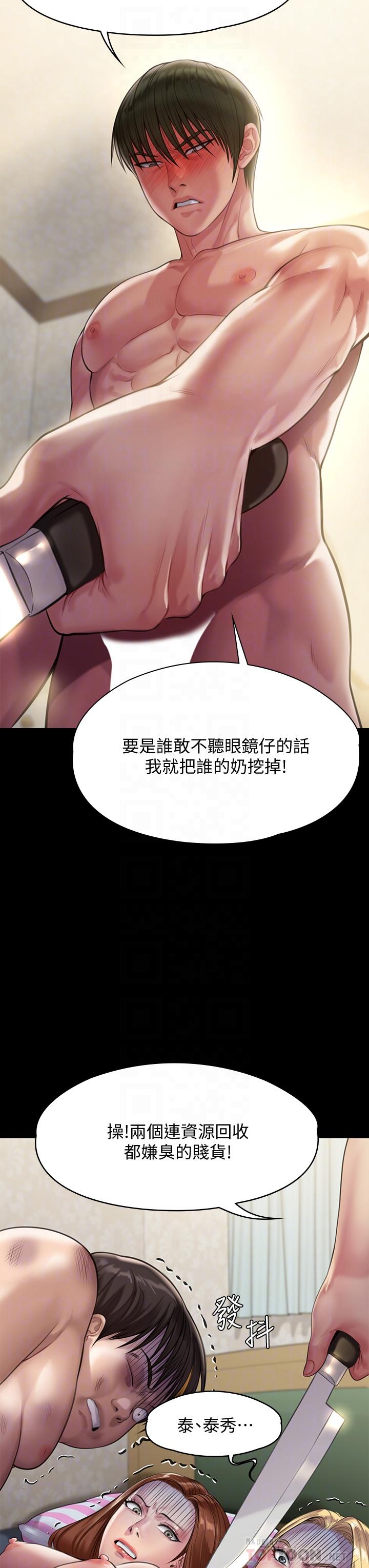 第214話-要去找達莉和俊彪的泰秀 - 第12.jpg页