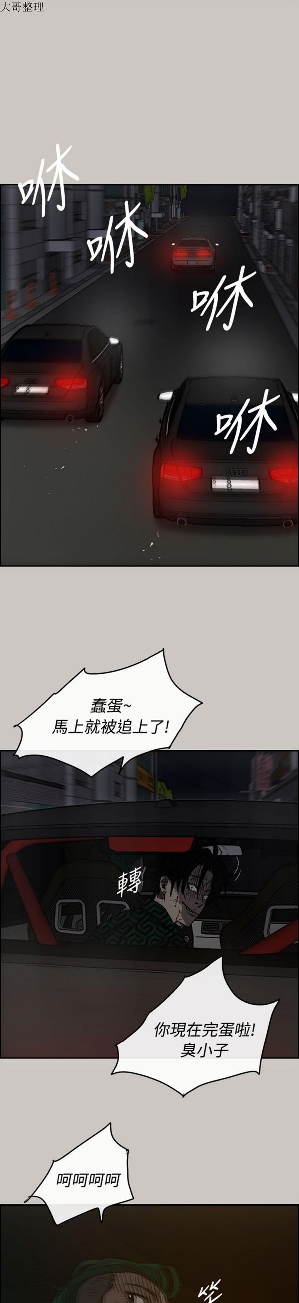 第 36 话 - 第26.jpg页