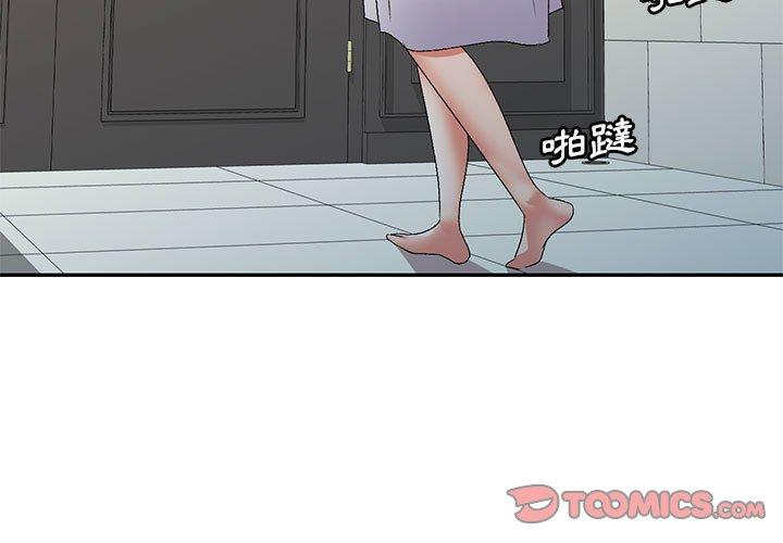 刺激的寄居生活 第41话 第3页