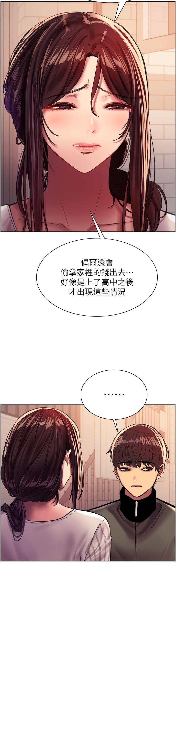 第27話-請你跟我做愛 - 第33.jpg页