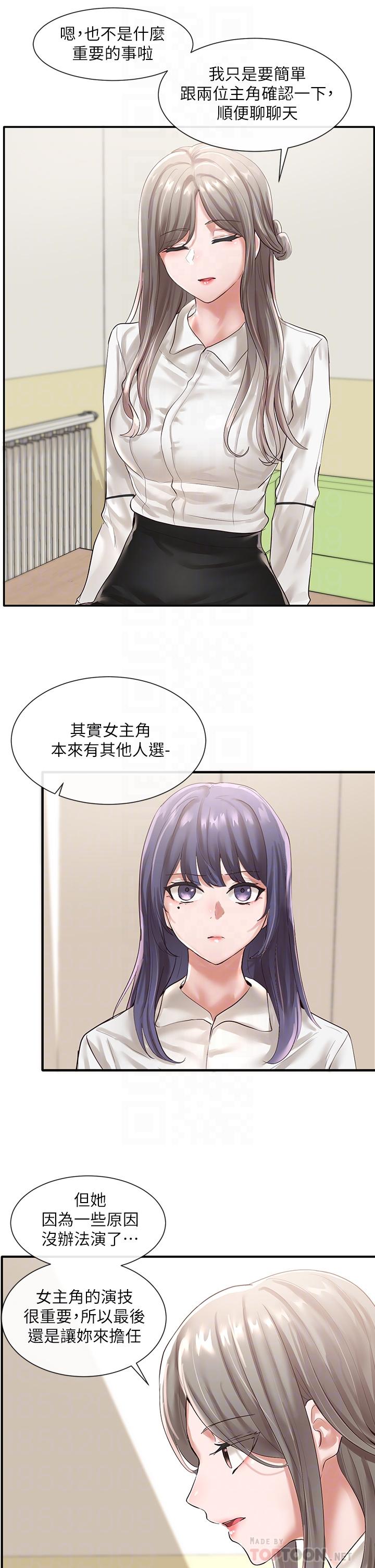 第48話-舒欣的抉擇 - 第16.jpg页