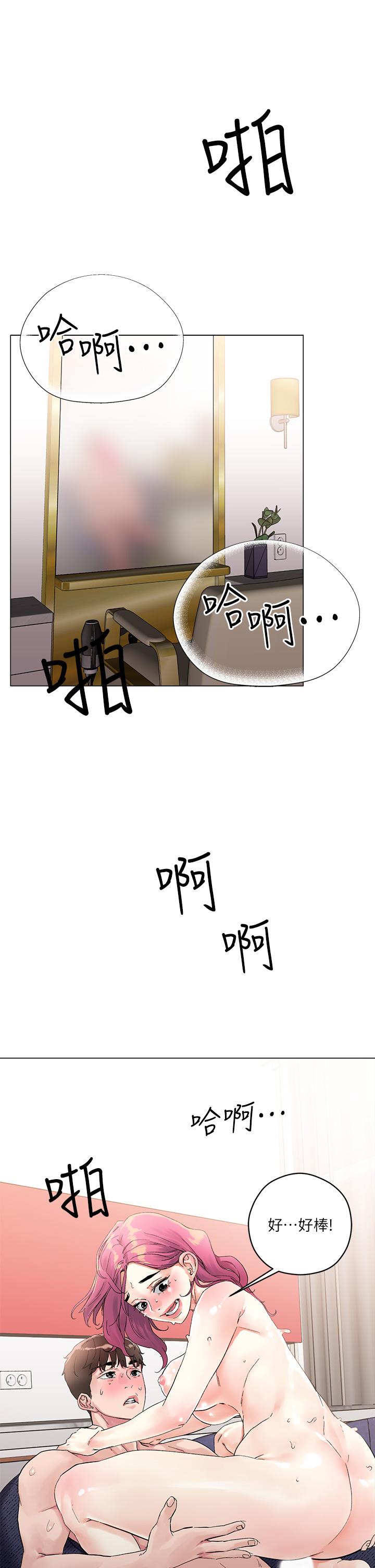 第3話-你這裡太硬，我幫你消下去 - 第39.jpg页