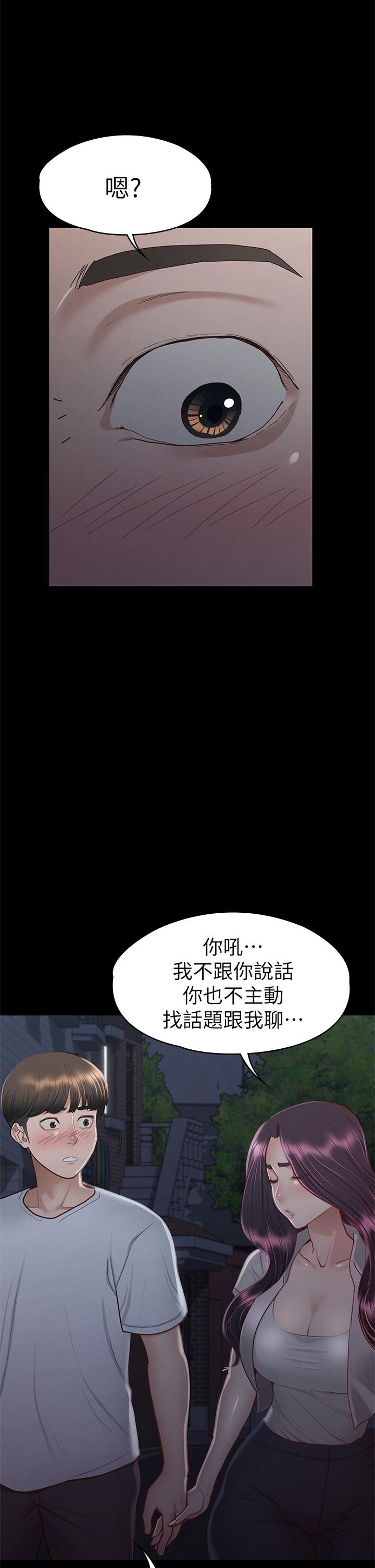 第34話-宣示主權的瑟琪 - 第35.jpg页