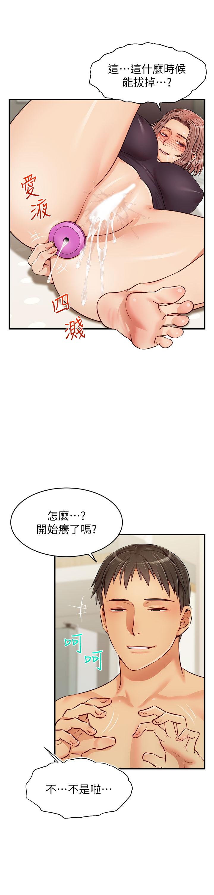 第18話-被前後夾攻的智琳 - 第27.jpg页