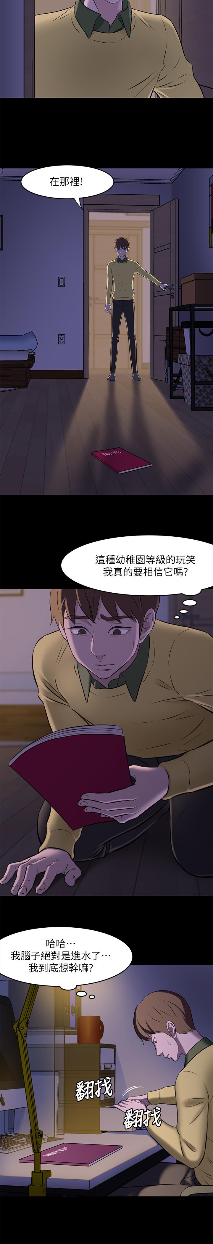 第2話-第一個實驗對象 - 第9.jpg页