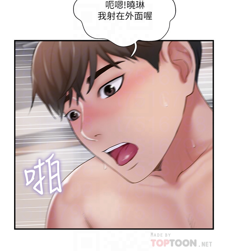 第37話-交換伴侶的甜美誘惑 - 第10.jpg页