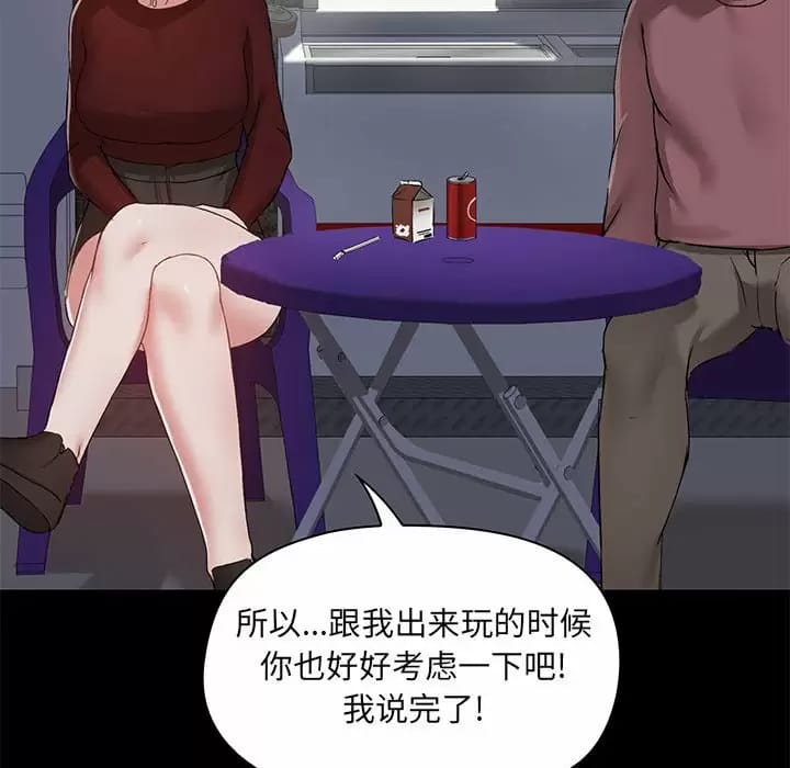 第21話 - 第98.jpg页
