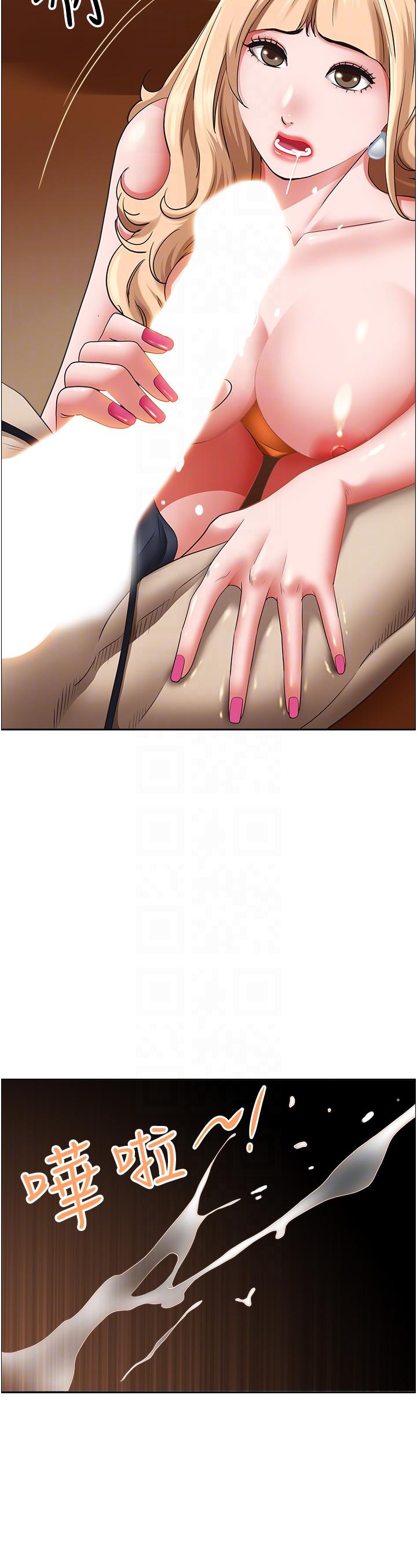 第76话-被大热狗颜射 - 第6.jpg页